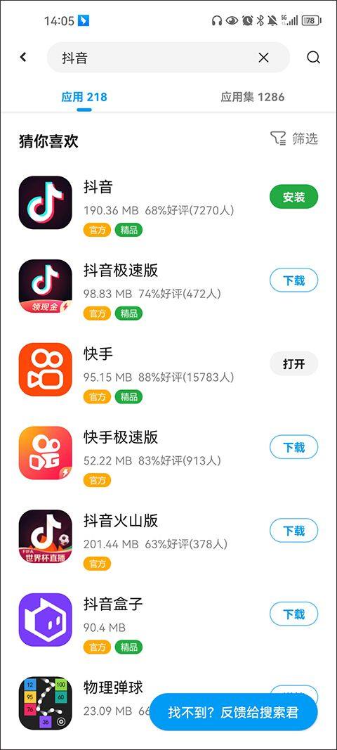 应用汇最新版 v2.1.65498安卓版