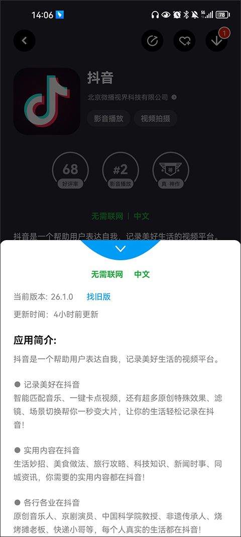 应用汇最新版 v2.1.65498安卓版