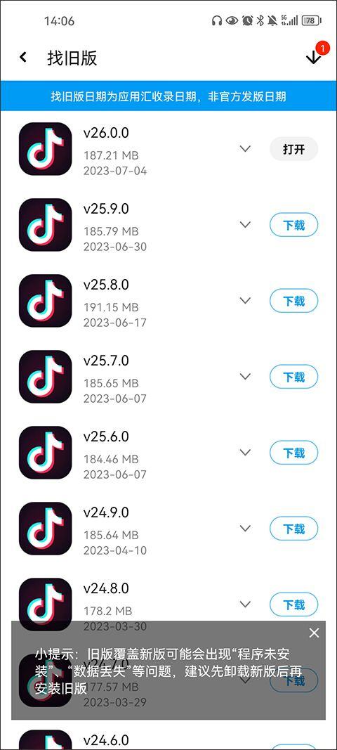 应用汇最新版 v2.1.65498安卓版