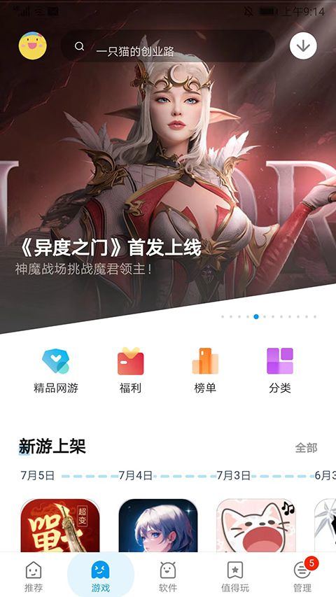 应用汇最新版 v2.1.65498安卓版