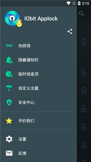 应用锁app v2.5.0 最新版
