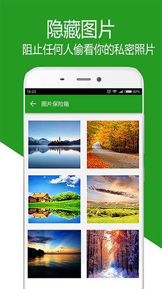 应用锁大师app v2.1.3安卓版