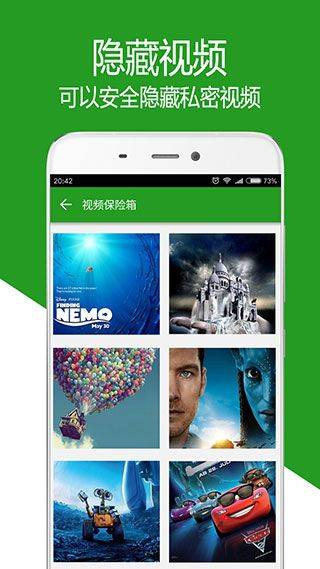 应用锁大师app v2.1.3安卓版