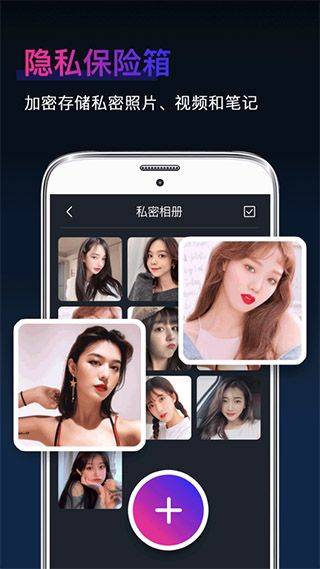 应用隐藏app官方版 v10.1.1001安卓版