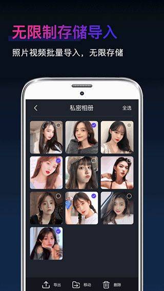 应用隐藏app官方版 v10.1.1001安卓版
