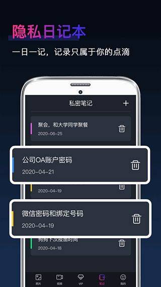 应用隐藏app官方版 v10.1.1001安卓版