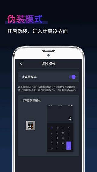 应用隐藏app官方版 v10.1.1001安卓版
