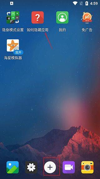 应用隐藏大师免费版 v2.6.4安卓版
