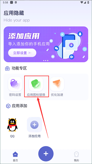 应用隐藏计算器app v2.4.5安卓版