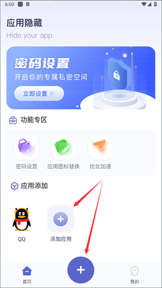 应用隐藏计算器app v2.4.5安卓版