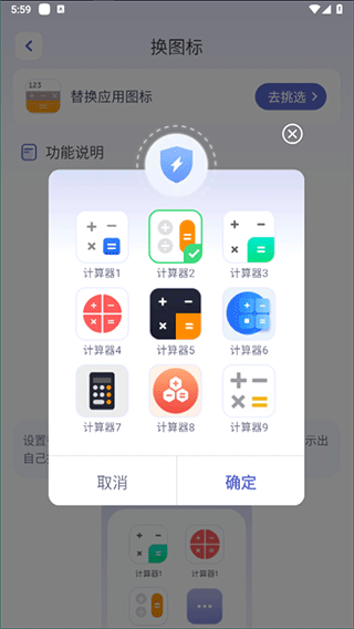 应用隐藏计算器app v2.4.5安卓版