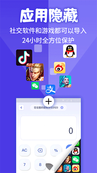 应用隐藏计算器app v2.4.5安卓版