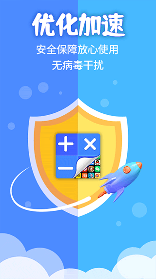 应用隐藏计算器app v2.4.5安卓版
