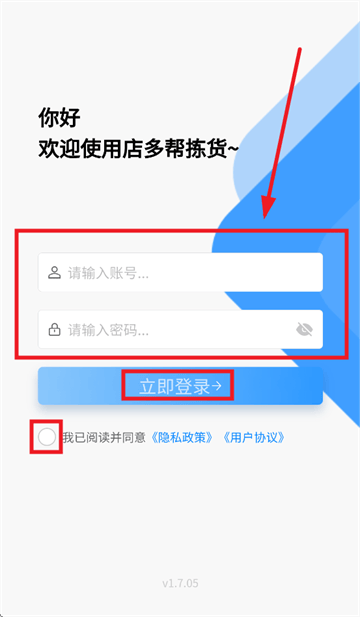 店多帮拣货app官方下载 店多帮拣货app官方下载