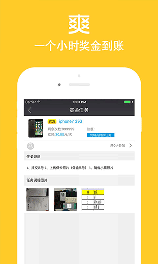 店小蜜app v3.2.3安卓版