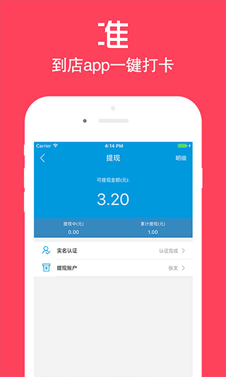 店小蜜app v3.2.3安卓版