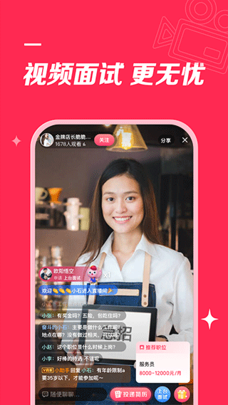 店长直聘app v11.070安卓版