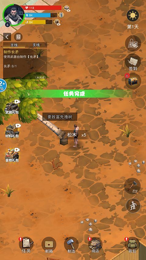 废土重生记官方版 v1.0安卓版 废土重生记