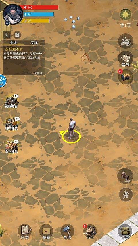 废土重生记官方版 v1.0安卓版