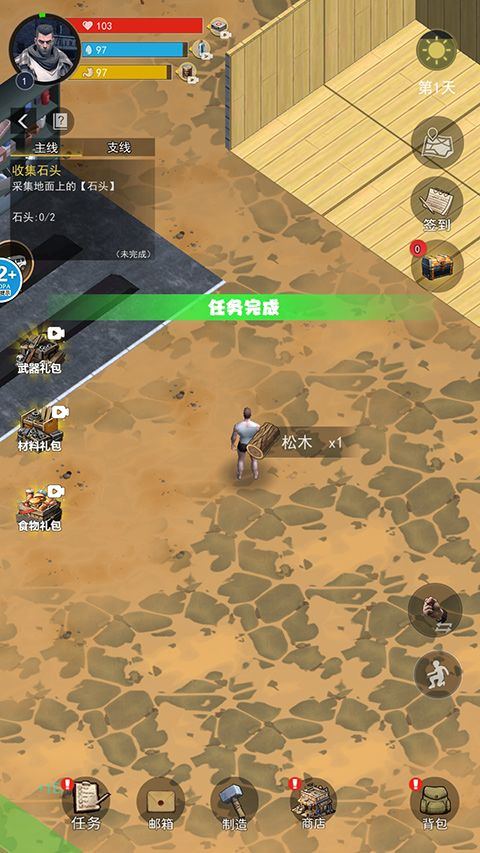 废土重生记官方版 v1.0安卓版
