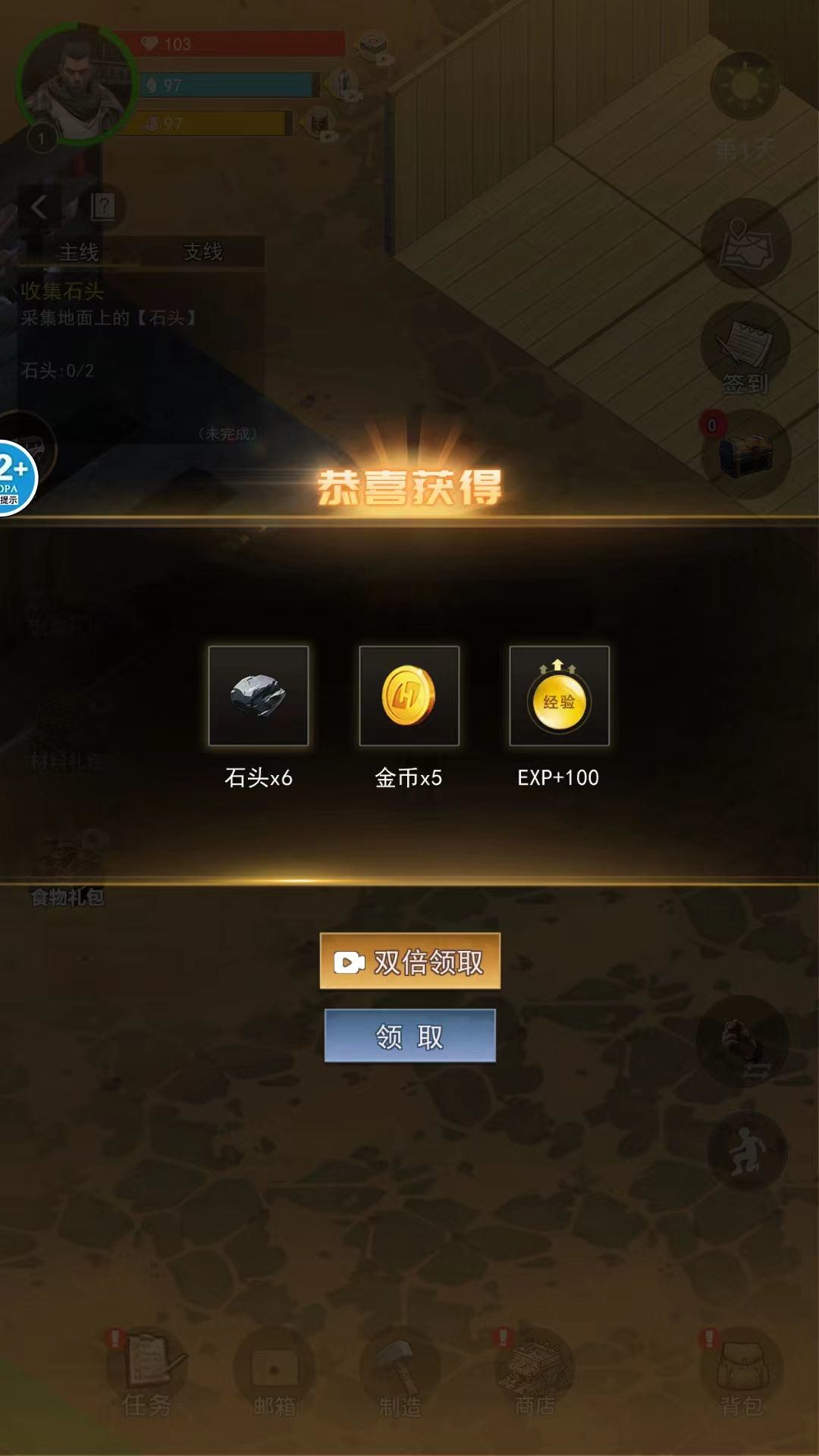 废土重生记官方版 v1.0安卓版