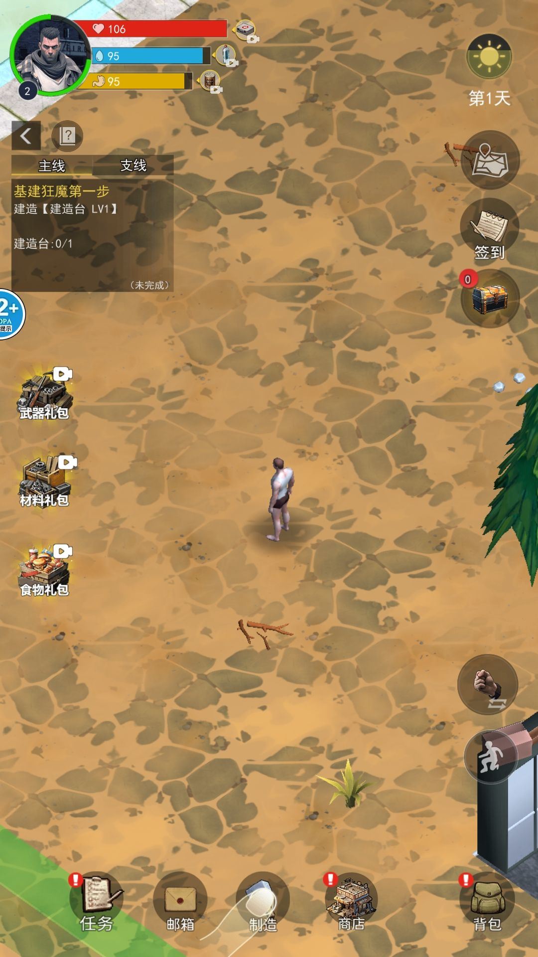 废土重生记官方版 v1.0安卓版