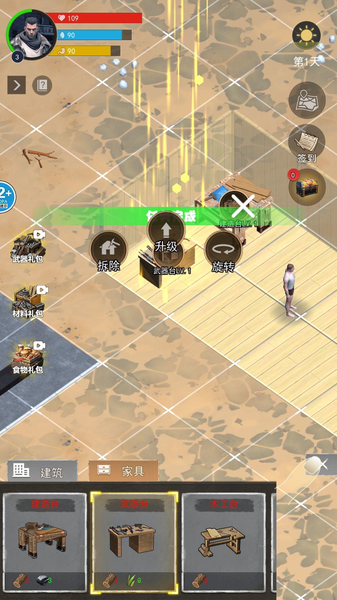 废土重生记官方版 v1.0安卓版