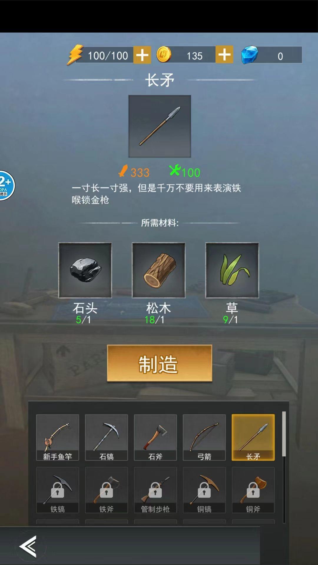 废土重生记官方版 v1.0安卓版