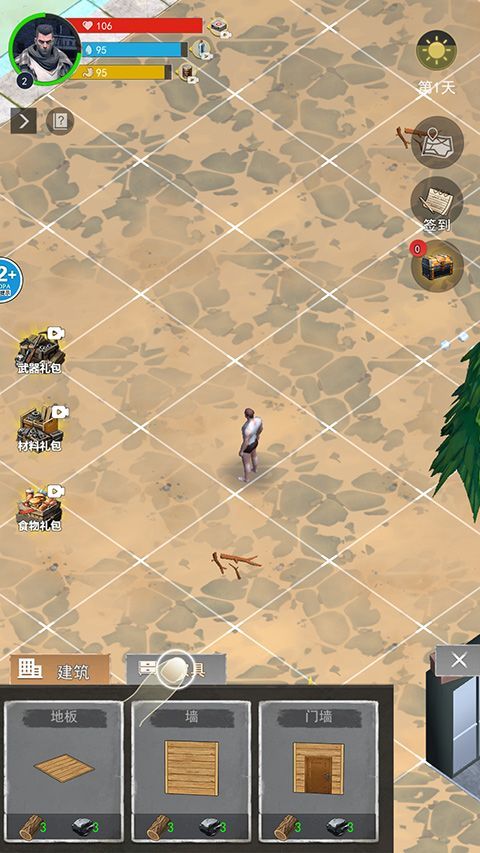 废土重生记官方版 v1.0安卓版