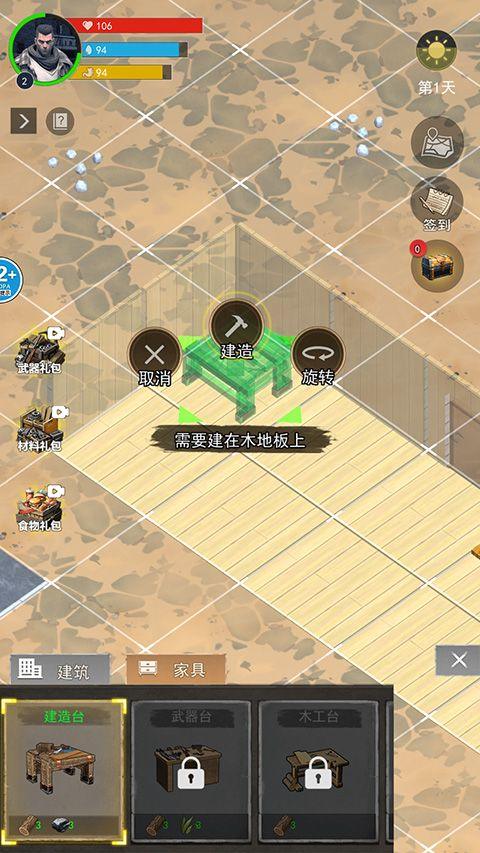 废土重生记官方版 v1.0安卓版