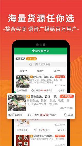 废废app v5.3.5安卓版