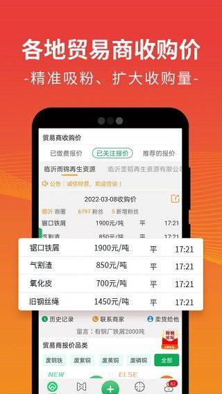 废废app v5.3.5安卓版