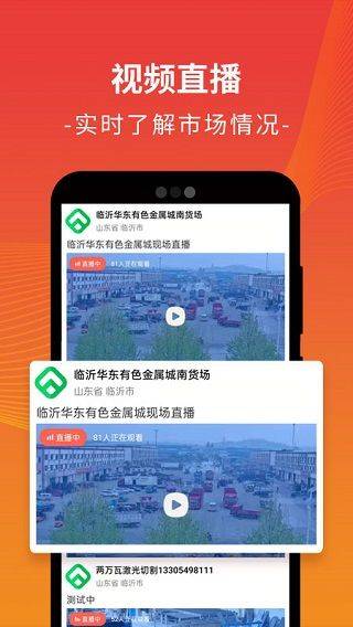 废废app v5.3.5安卓版