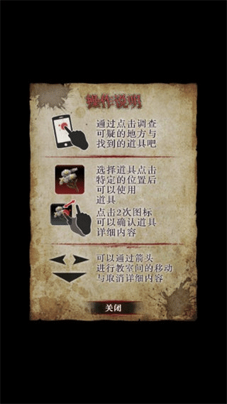 废校脱出汉化版 v1.1安卓版