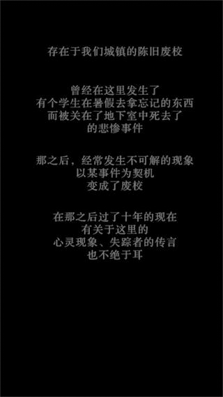 废校脱出汉化版 v1.1安卓版