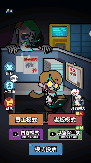 废物来躺小游戏下载 废物来躺小游戏下载