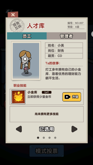 废物来躺小游戏下载 废物来躺小游戏下载