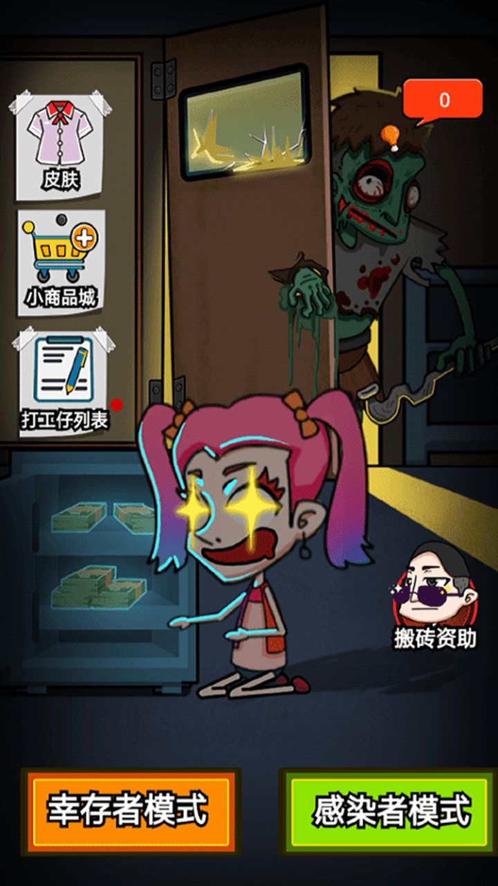 废物来躺游戏最新版 v3.0.0 华为版