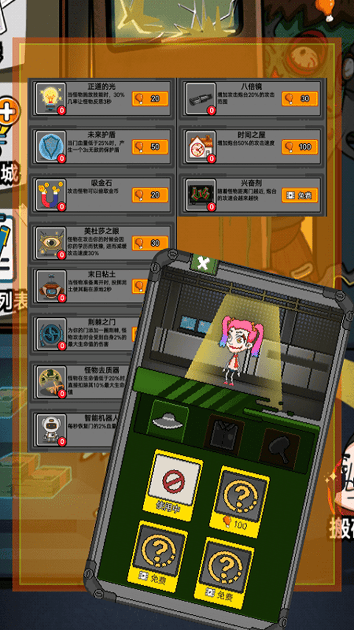 废物来躺游戏最新版 v3.0.0 华为版
