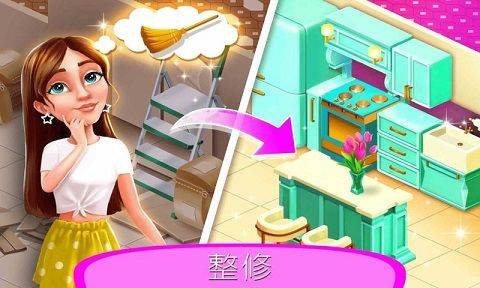 度假酒店手游 v2.1.0安卓版
