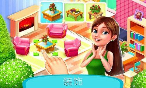 度假酒店手游 v2.1.0安卓版