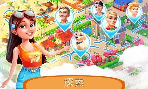 度假酒店手游 v2.1.0安卓版