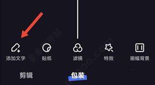 度加剪辑官方版 v4.29.0.20安卓版