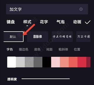 度加剪辑官方版 v4.29.0.20安卓版