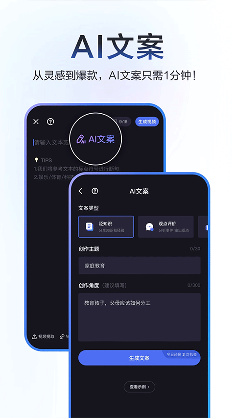 度加剪辑官方版 v4.29.0.20安卓版