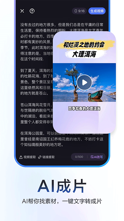 度加剪辑官方版 v4.29.0.20安卓版