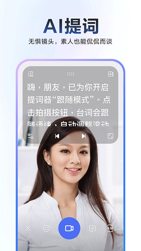 度加剪辑官方版 v4.29.0.20安卓版