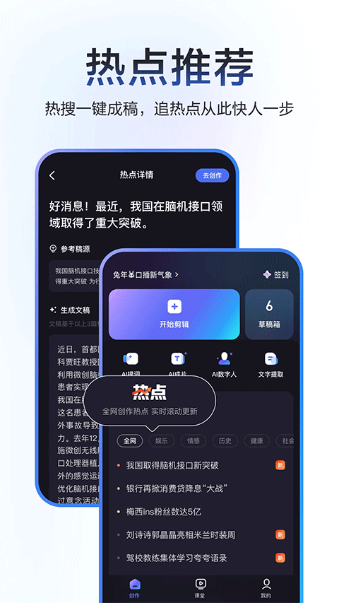 度加剪辑官方版 v4.30.0.10安卓版