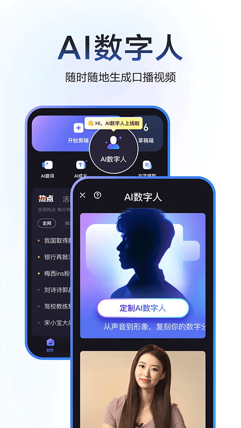 度加剪辑官方版 v4.30.5.10安卓版