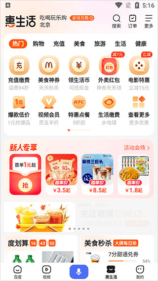 度娘app官方正版 v15.47.0.10安卓版